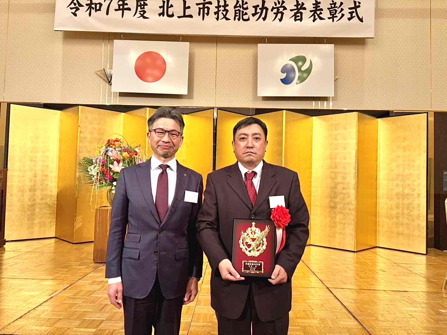 令和7年度 北上市技能功労者表彰受賞 – 旭ボーリング株式会社