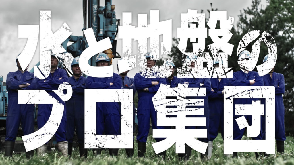 お知らせ – ページ 3 – 旭ボーリング株式会社